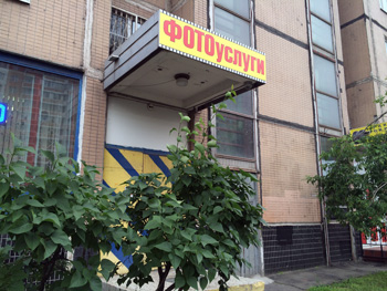 Вывеска, наружная реклама